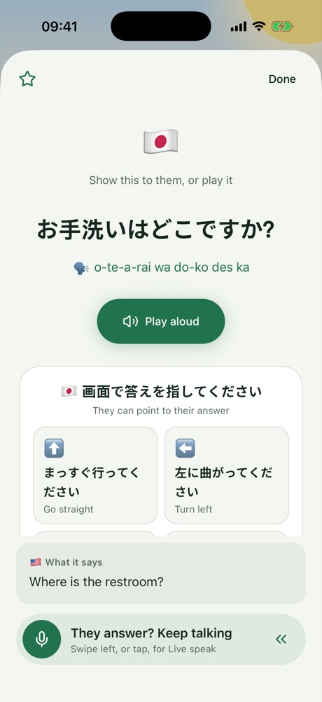 A phrase shown big, with pronunciation